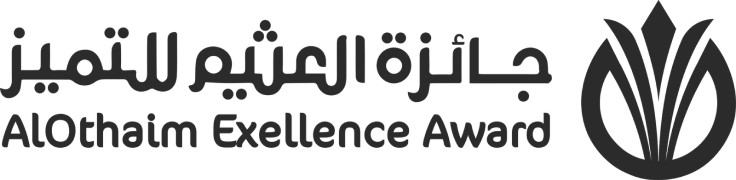 جائزة العثيم للتميز